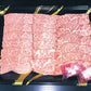 前沢牛霜降り 焼肉用 300g (等級 A4ランク以上)【お届け不可地域：沖縄・離島】