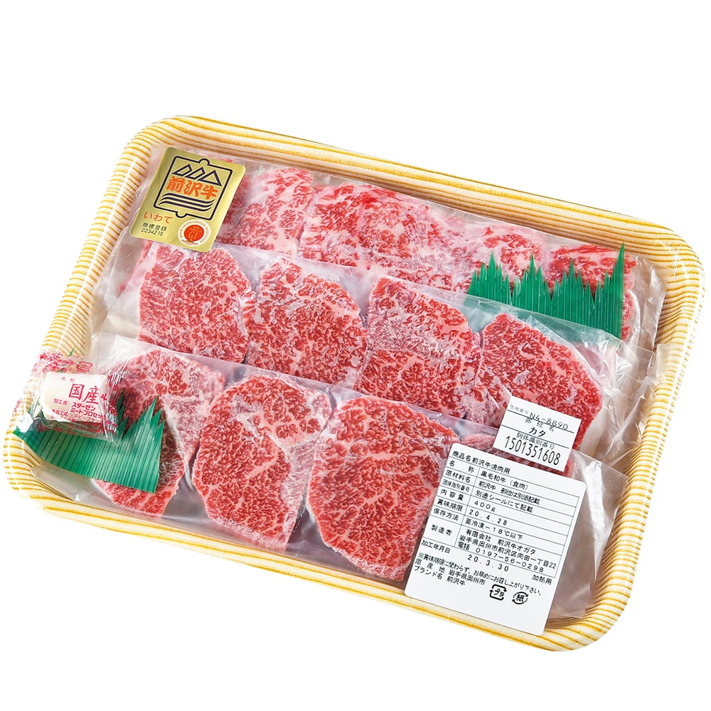 前沢牛 焼肉用 400ｇ【お届け不可地域：沖縄・離島】