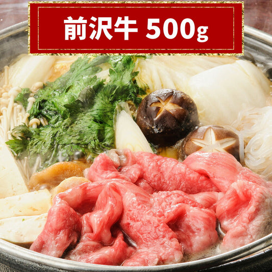 前沢牛切り落とし 500g【お届け不可地域：沖縄・離島】