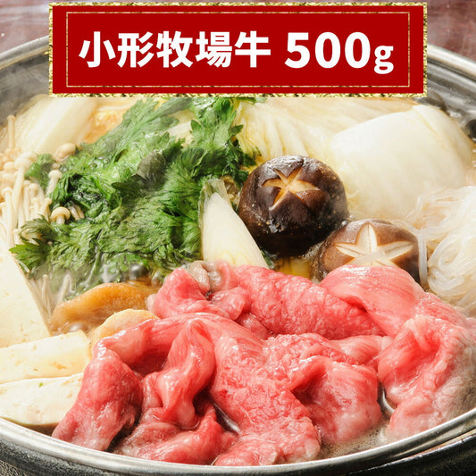 小形牧場牛切り落とし 500g【お届け不可地域：沖縄・離島】