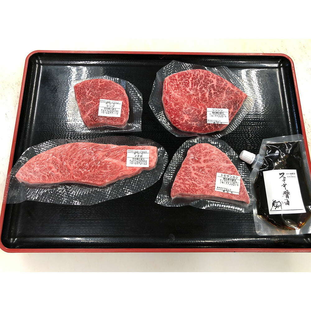 前沢牛希少部位ステーキ詰合せ（A）【お届け不可地域：沖縄・離島】