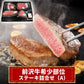 前沢牛希少部位ステーキ詰合せ（A）【お届け不可地域：沖縄・離島】
