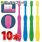 Ci キッズ 歯ブラシ Mふつう 10本セット※お色は選べません【Ciメディカル 歯ブラシ】【メール便送料無料】