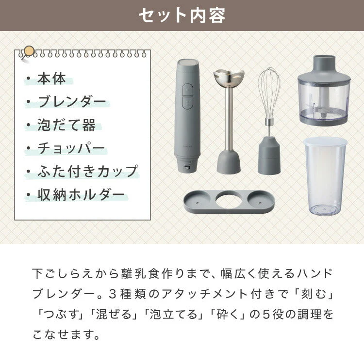 (カラー：ブラック/セット内容：アタッチメントフルセット)simplus アタッチメントフルセット ハンドブレンダー フードプロセッサー ブレンダー ミキサー チョッパー 【メーカー保証1年】