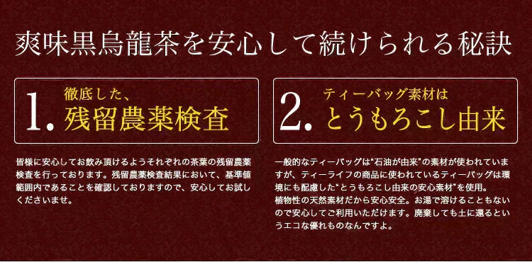 爽味黒烏龍茶ポット用　８個入（ お試しサイズ  黒烏龍茶 黒ウーロン茶 烏龍茶 ウーロン茶 プーアール茶 お茶 健康茶 健康飲料 ティーバッグ ティーパック）【カウシェファーム収穫対象商品】