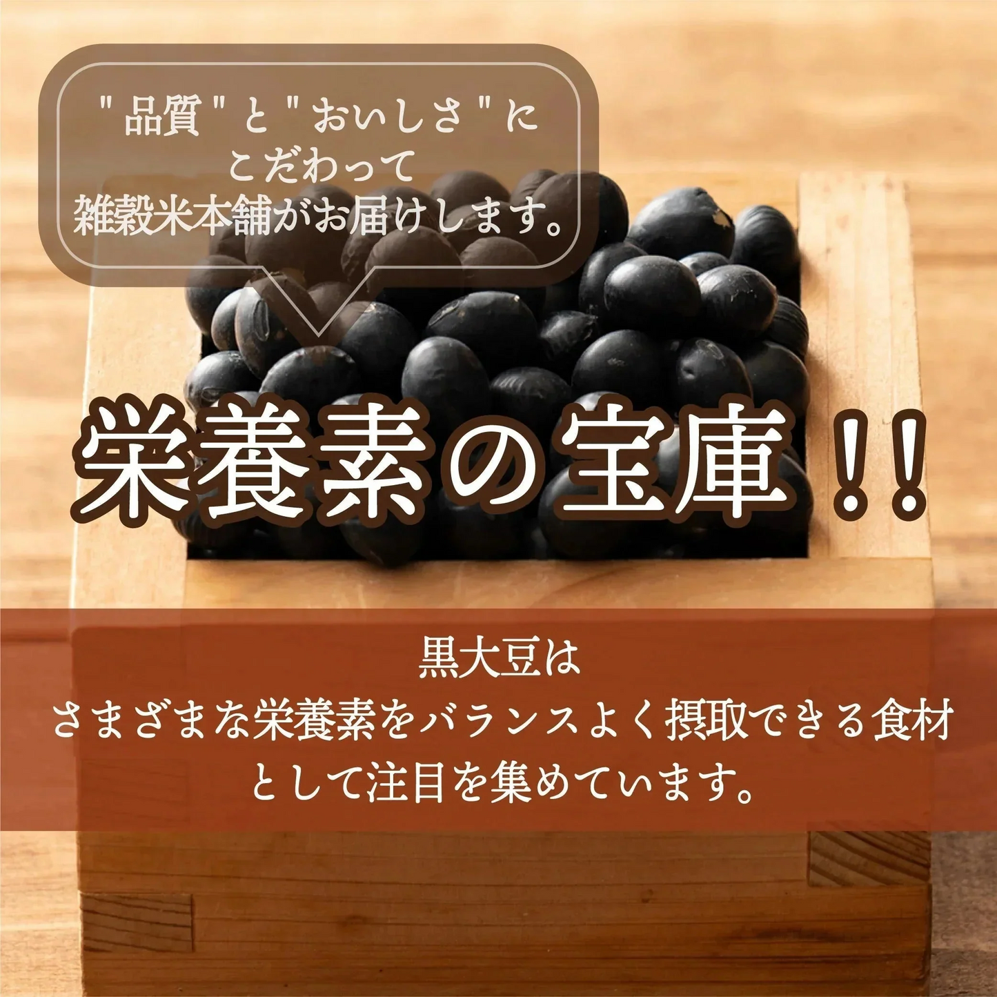 雑穀 雑穀米 国産 黒大豆 800g(400g×2袋)