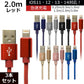 【3本セット】【2m】【レッド】iPhone 充電 ケーブル 断線しにくい 急速充電 2m 1.5m 1m 50cm 25cm データ 充電器 Lightningケーブル ライトニングケーブル スマホ アイフォン usb iPad iPhone 13 12 SE3 SE2 11 XS MAX X XR Pro Max mini