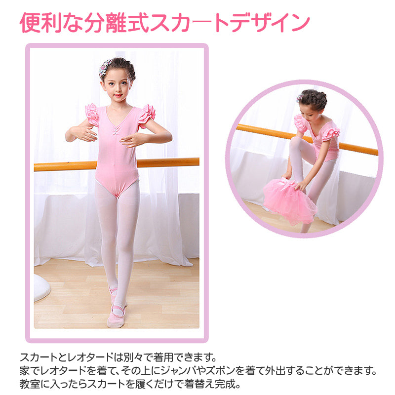 レオタード スカート付き 袖なし 160cm キッズ 女の子 子供 バレエ ダンス ウェア 衣装 ドレス リボン レース 可愛い 練習着 小学生 キッズ 女の子 半袖 長袖 肩フリル 秋 冬