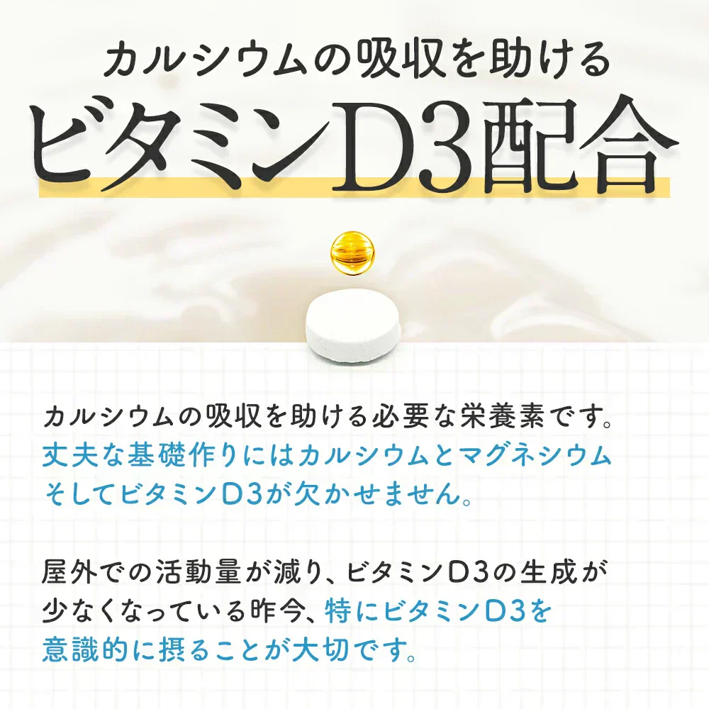 カルシウム＆マグネシウム《約1ヶ月分》ビタミンD サプリ サプリメント 健康 子供 ドロマイト ビタミン