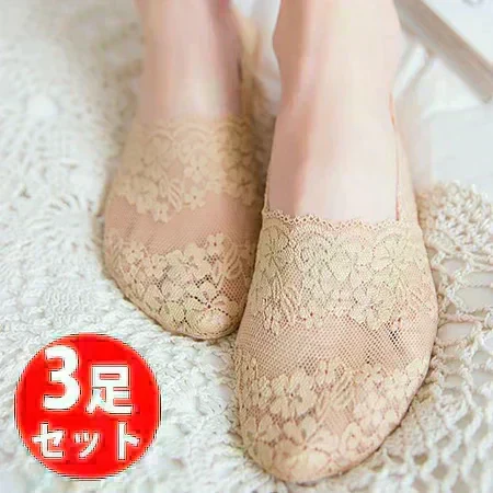 【ベージュ/3足】脱げないシースルーカバーソックス 深履きタイプ レースソックス 透け感 かわいい フットカバー 滑り止め付き 脱げにくい パンプスインソックス レディース ショートソックス 幅広ゴム ずれにくい カバーソックス 夏用 通気性 吸汗 快適