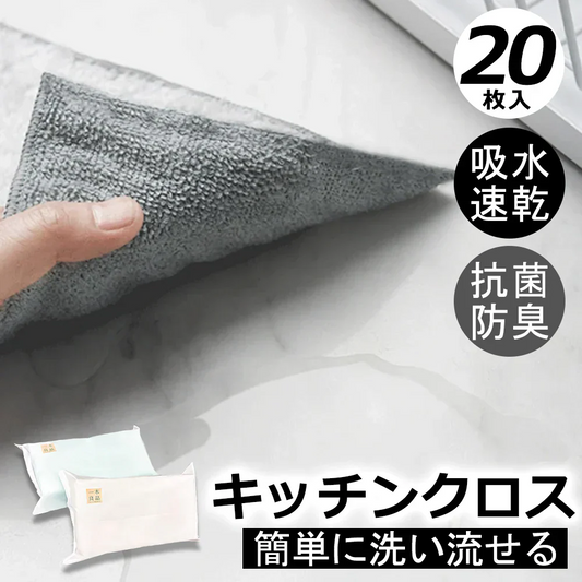 【衛生 抗菌 極細繊維】＼グレー40枚入り／ふきん 油汚れ クロス 40枚 キッチン クロス 布巾 使い捨てふきん マイクロファイバー カウンタークロス 掃除 台拭き クロスタオル 大判 ディッシュ キッチンタオル まとめ買い 吸水 雑巾 食器 業務用 速乾 水拭き 洗い物 レンジ コンロ ガス 乾拭き 掃除用品 窓 ガラス 皿洗い 鍋 汚れ拭き 布巾