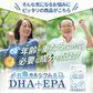 お魚カルシウム＆DHA+EPA（約1ヶ月分） オメガ3 DHA&EPA 不飽和脂肪酸 ドコサヘキサエン酸 エイコサペンタエン酸 ドコサペンタエン酸 カルシウム
