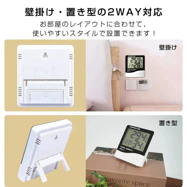 デジタル温度計 湿度計 温湿度計 電池式 デジタル式