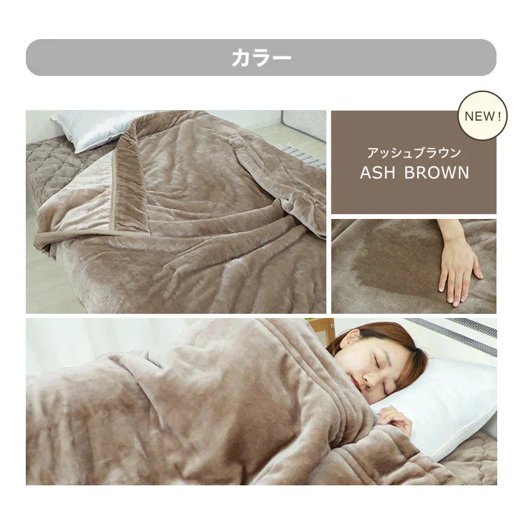 【シングル】【アッシュブラウン】毛布 シングル ダブル セミダブル 2枚合わせ 吸湿発熱 敷きパッド セット ブランケット ひざ掛け 膝掛け 掛け毛布 フランネル あったか 暖かい 発熱 ふわふわ 軽量 毛布 洗える 敷き毛布 抗菌 防臭 おしゃれ 秋冬用 北欧