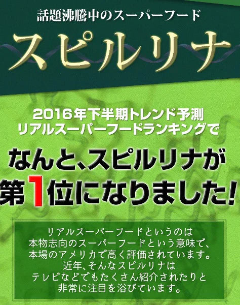 【大容量★約6ヶ月分】healthylife スピルリナタブレット 海外のモデルやセレブにも大人気！今超話題のスーパーフードサプリのスピルリナ粒 スピルリナ spirulina サプリ サプリメント 女性 スピルリナタブレット 粒 おすすめ 人気 ランキング 効果 強力 最強 通販 日本製 国産 健康サプリ 健康食品