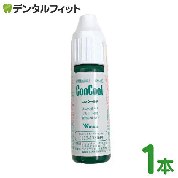 コンクールF(7ml) 1本【Concool】【メール便送料無料】