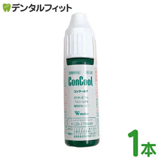 コンクールF(7ml) 1本【Concool】【メール便送料無料】