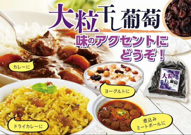 チリ産 大粒干し葡萄 ほしぶどう 400g ジャンボレーズン フレーム種  ドライフルーツ  砂糖不使用 無添加 レーズン フルーツ 大粒 干しぶどう ブドウ メール便