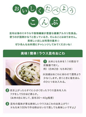 [大袋] 羅臼産 切り出し昆布 310g 徳用サイズ