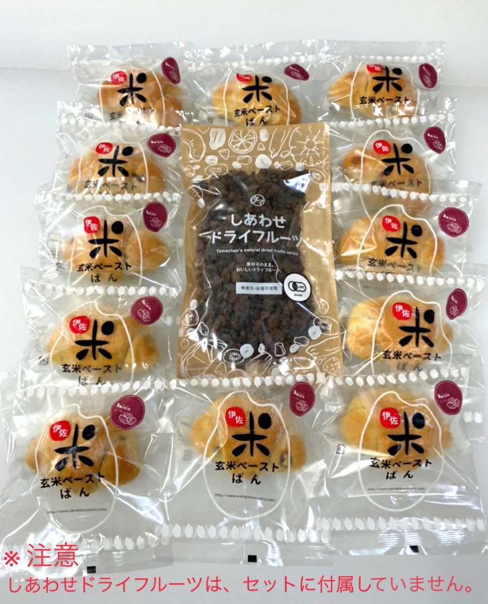 農家直送・無添加＜玄米ペーストトンプソンレーズンロールぱん＞12個入り