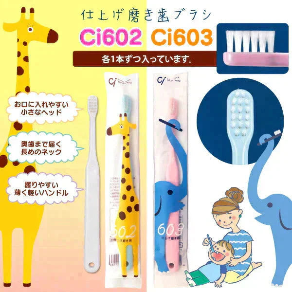 ベビー&キッズ歯ブラシ7点セット（歯ブラシ/仕上げ用歯ブラシ/専用ケース）生後5ヵ月 【Ciメディカル 歯ブラシ】仕上げ磨き お出かけ 持ち歩き用 福袋 バラエティー セット【福袋】【メール便送料無料】