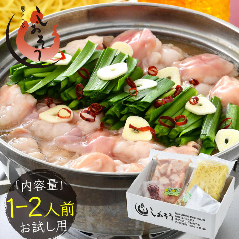 もつ鍋 醤油 取り寄せ もつ鍋セット 福岡 1〜2人前 牛もつ鍋 博多もつ鍋 美味しい 絶品 鍋セット モツ 博多もつなべ 博多 もつ鍋スープ選択（醤油） 博多もつ鍋セット 醤油 ホルモン鍋 味噌 ギフト プレゼント