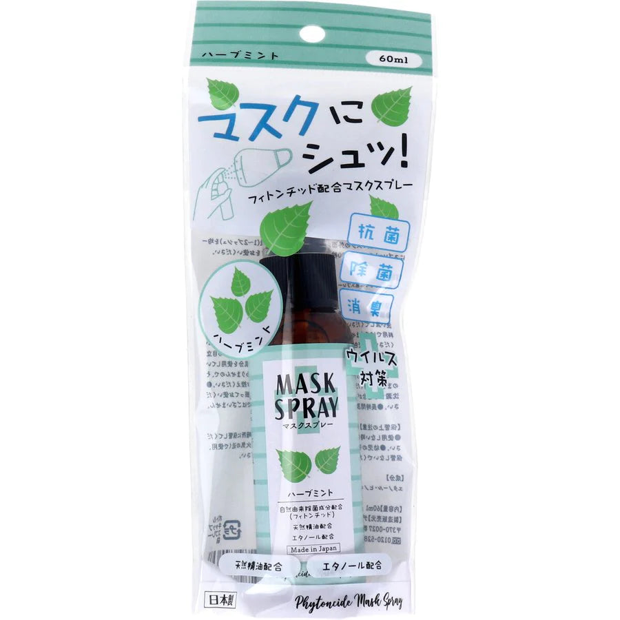 お得な4本セット マスクスプレー フィトンチッド ハーブミント 除菌 抗菌 消臭 60mLX4本