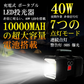 三脚付き 懐中電灯 led 超強力 最強 超高輝度 サーチライト 7モード調光 一台3役 usb充電式給電 防水 ハンドル付き ランタン 強力充電式LED懐中電灯 USB充電式 7つ点灯モード P70+45LEDタイプ 超高輝度ルーメン SOS点滅 2個32650電10000MAH長持ちするサーチライト 作業灯(w027)