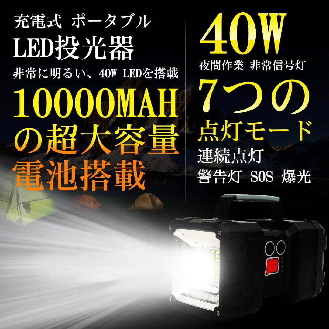 三脚付き 懐中電灯 led 超強力 最強 超高輝度 サーチライト 7モード調光 一台3役 usb充電式給電 防水 ハンドル付き ランタン 強力充電式LED懐中電灯 USB充電式 7つ点灯モード P70+45LEDタイプ 超高輝度ルーメン SOS点滅 2個32650電10000MAH長持ちするサーチライト 作業灯(w027)