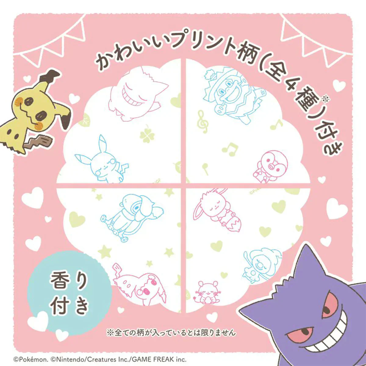 キャラクタートイレットペーパー 丸富製紙 モンポケ ダブル25m パルプ 香り付き 12ロールX8パック