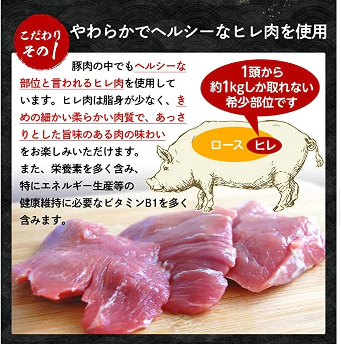 ヒレカツ丼の具16P