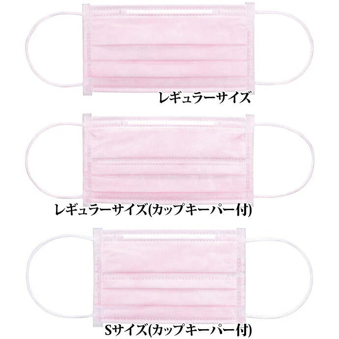 マスク 日本製 FUJIあんしんマスク さくらいろ(ピンク) お試し3枚セット(レギュラーサイズ1枚・カップキーパー付レギュラーサイズ1枚・カップキーパー付Sサイズ1枚)【メール便送料無料】