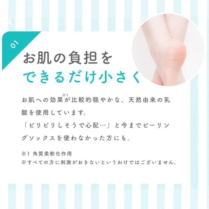 ピーリングソックス Miimeow ミメオ 足裏 かかと 角質 除去 フットケア 敏感肌 天然由来成分 乳酸 ヒアルロン酸 ローズの香り 【送料無料】