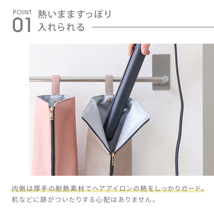 【スモーキーピンク】ヘアアイロンポーチ 耐熱 ヘアアイロンケース ヘアアイロン 収納 耐熱 300℃ 吊り下げ 引っ掛け 2Way 熱いままOK 旅行 すっきりまとまる 耐熱ケース 耐熱ポーチ 携帯 持ち運び 洗面台収納 タオルハンガー ポケット付き かわいい