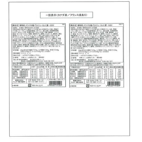 熊本 「千興ファーム」 鮮馬刺しバラエティ5種セット （桜うまトロ75g、ユッケ65g、赤身40g、大トロ40g×2、ロース40g×2）