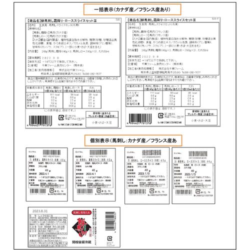熊本 「千興ファーム」 鮮馬刺し 霜降ローススライス
