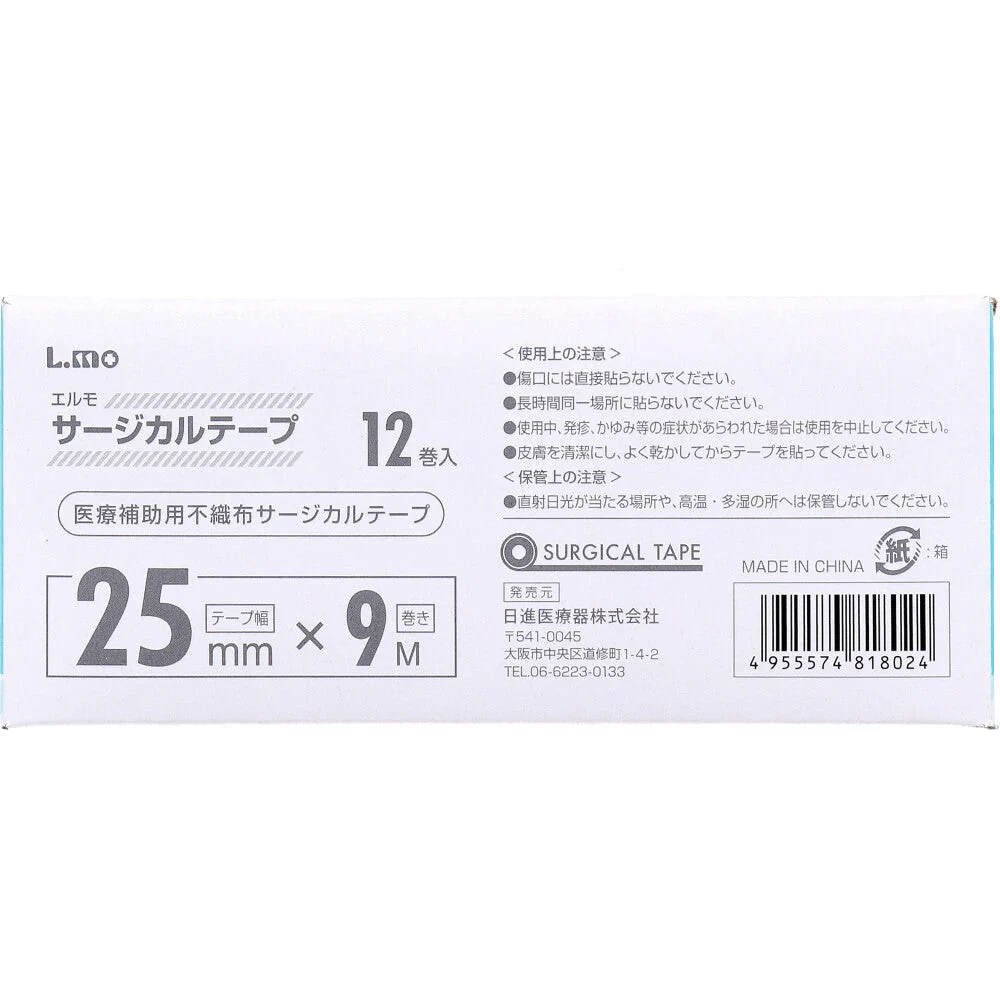 日進医療器 エルモ 不織布サージカルテープ 幅広タイプ 25mmX9m 12巻入り X4箱