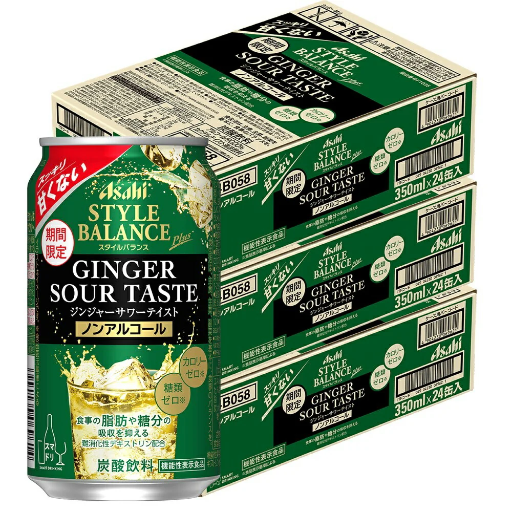 【送料無料】ノンアルコールアサヒ スタイルバランス プラス ジンジャーサワーテイスト 350ml×3ケース/72本