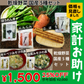 九州産　乾燥野菜　３種　＋　みそ汁の具　２種　計５袋セット　簡単　便利 みそ汁 味噌汁 キャンプ　保存　野菜　ネコポス便　全国送料込【家計お助けSALE】