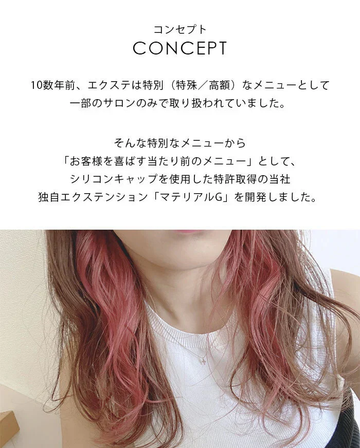 【ローズピンク】アイロンOK エクステ ロング キッズ 子ども 大人 ダンス つけ毛 自然 簡単装着 ポニーテール ツインテール / EXST de color 全5色 40cm