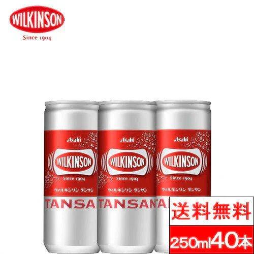 【送料無料】 250ml 20缶×2箱（計40本） ウィルキンソン タンサン 【ウィルキンソン】 炭酸水 缶 ソーダ水 飲み切りサイズ ソーダ wilkinson 強炭酸 無糖 ウィルキンソン炭酸 強炭酸水 アサヒ 250 炭酸 ソーダ ミニ Wilkinson ウィルキンソンタンサン