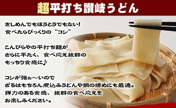 本場讃岐うどん 超平打ち麺 400g×2袋 合計800g小分け で便利！