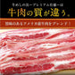 新牛めしの具(プレミアム仕様)２０個【牛丼の具】【最安値に挑戦】
