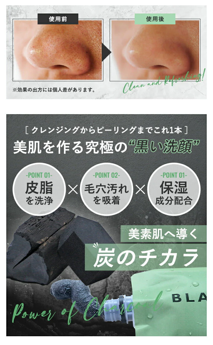リッシュビー ブラッククレンザー 100g◆ 洗顔 1つ3役 洗顔料 ピーリング炭 吸着 毛穴汚れ 毛穴つまり ペーストタイプ  透明感 クレンジング 角質除去 うるおい 保湿 くすみケア 古い角質やさしく除去 パック すっきり 泥パック