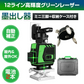 墨出し器 12ライン 水平器 レーザー グリーンレーザー 水平垂直 360° フルライン コンパクト 高輝度 屋内屋外 建築 IP54 傾斜 アラーム 壁掛け リモコン付き