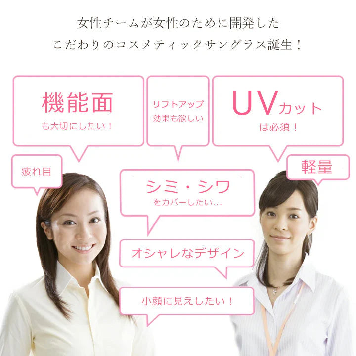 【お取り寄せ】東海光学 肌美人プラス 肌美人+ ブラウントパーズ サングラス レディース 偏光 スポーツ uvカット ブルーライトカット uv 夜間 夜間用 夜 ブルーライト ドライブ