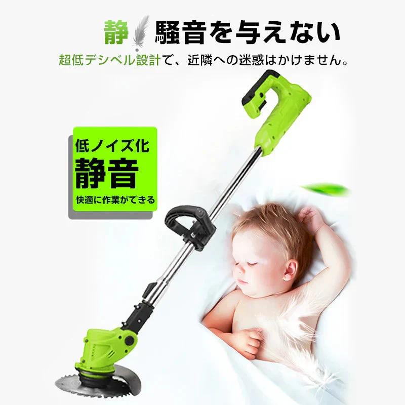 電動草刈り機 コードレス 充電式 芝刈機 刈払機 高枝切り バッテリー 変え刃付き 安全 女性使える 家庭用 初心者 軽量 雑草 芝生 庭掃除 園芸 公園 剪定 畑 草木