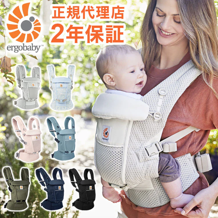 エルゴベビー アダプトソフトフレックス EBC ADAPT SoftFlex 抱き方 4way 抱っこ紐 スリング おんぶ紐 出産祝い 【正規代理店】【2年間保証付】