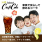 アイランド クラフトコーラ 300ml×3本