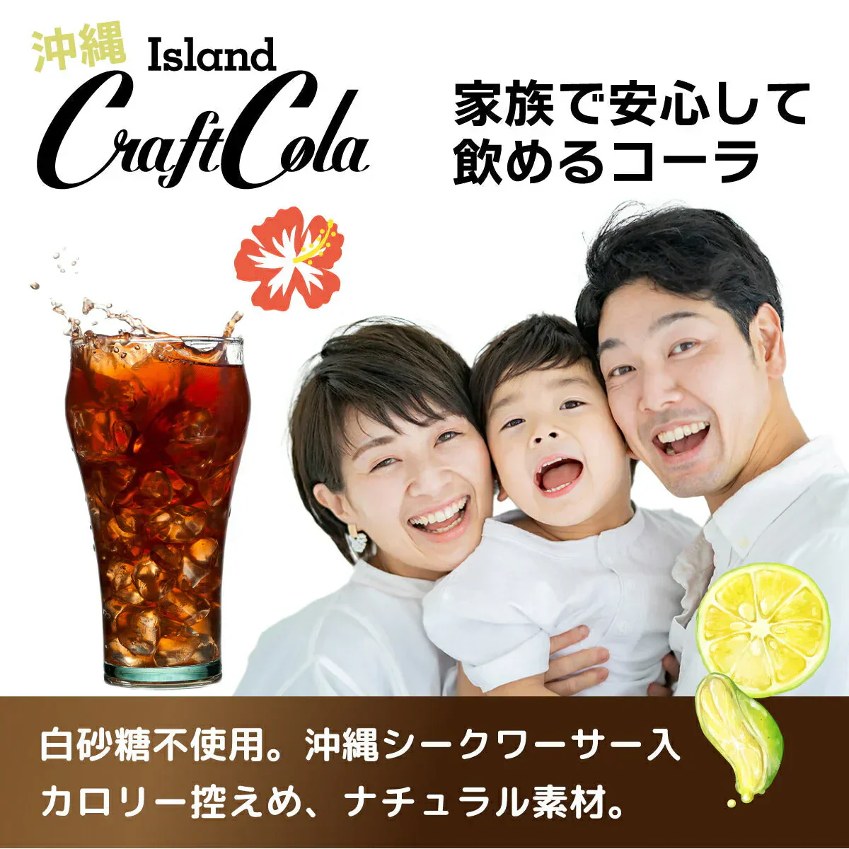アイランド クラフトコーラ 300ml×3本